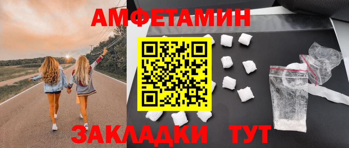 Лениногорск  АМФЕТАМИН VHQ  Вход с VPN 