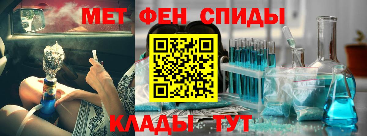 Меф   Меф МЯУ МЯУ  Канабис  Лениногорск  КОКАИН  ГАШИШ  Бошки Шишки  Вход с VPN  NBOMe 