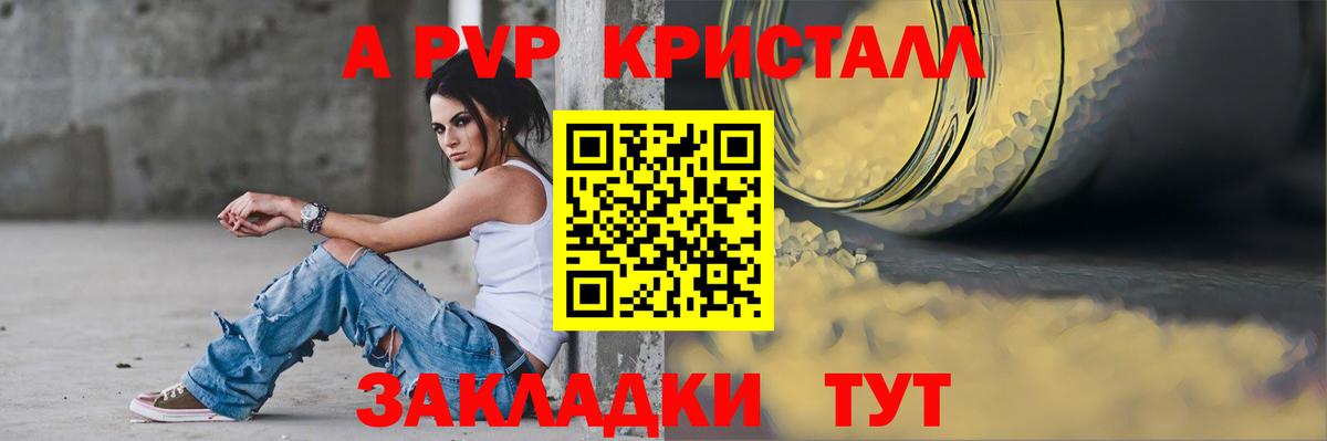 APVP Соль Лениногорск