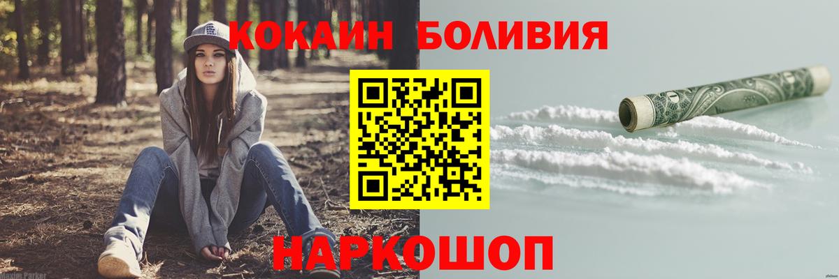 Лениногорск  КОКАИН Колумбийский  Cocaine Колумбийский  Вход с VPN 