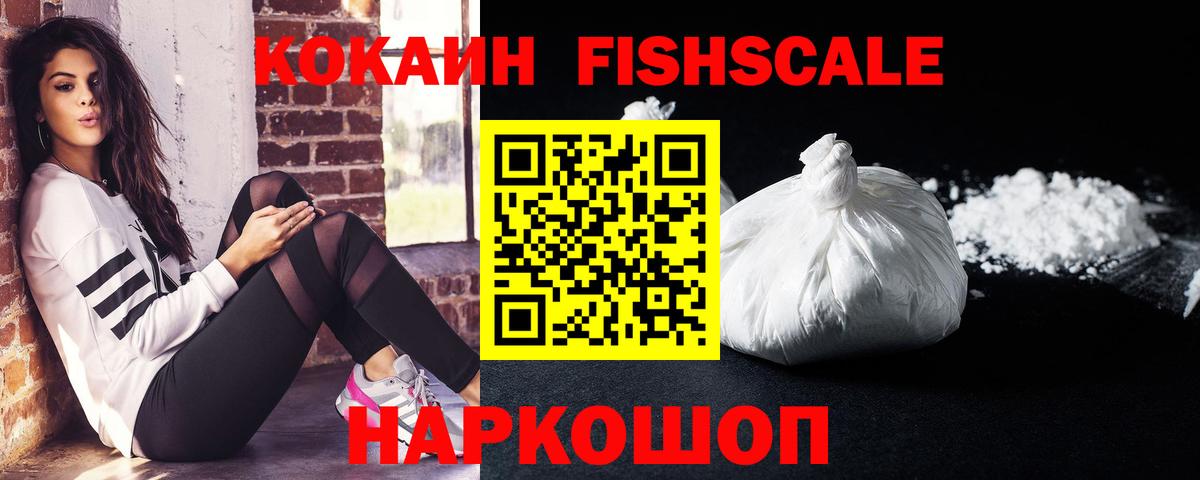 COCAIN 98% Лениногорск