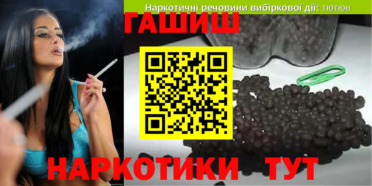 ГАШ hashish  Гашиш VHQ  Вход с VPN  Лениногорск 