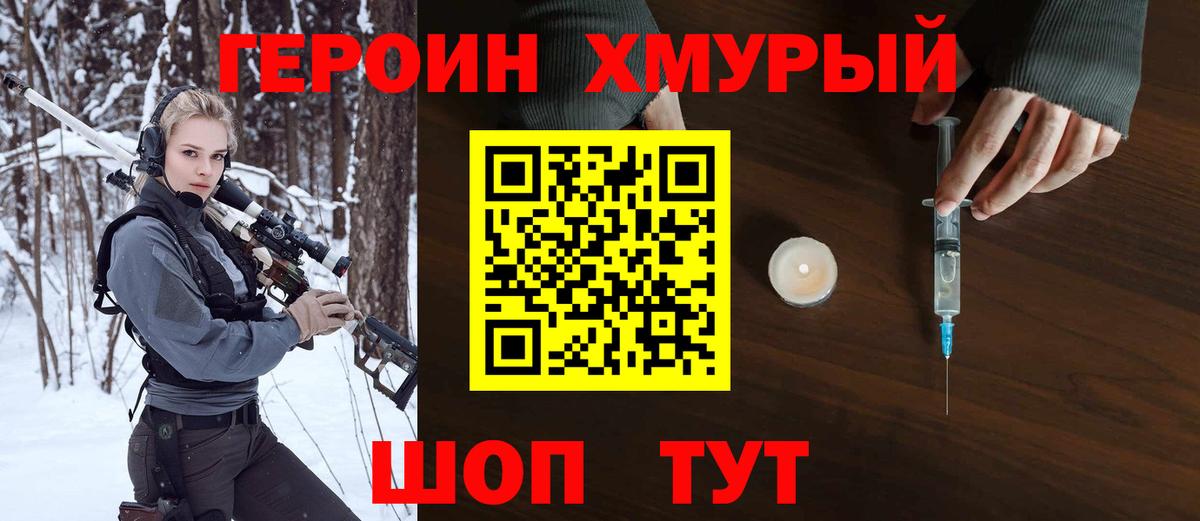 Героин Афган Лениногорск