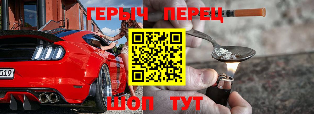 Героин  Героин Heroin  Вход с VPN  Лениногорск 
