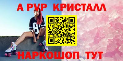 кристаллы Заволжье