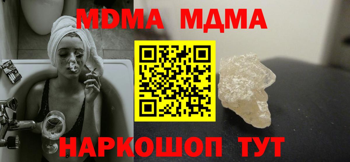 Лениногорск  МДМА  Вход с VPN  MDMA VHQ 
