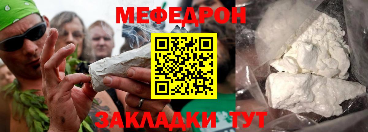 Мефедрон VHQ  Меф  Вход с VPN  Лениногорск  Меф  МЕФ мука 