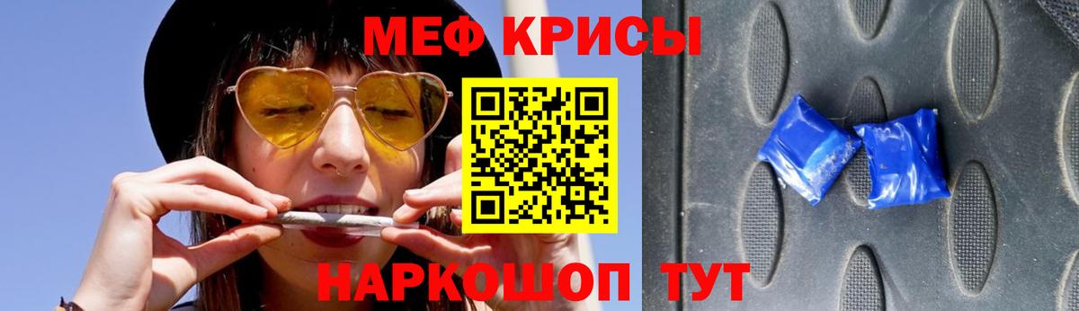 Меф Лениногорск