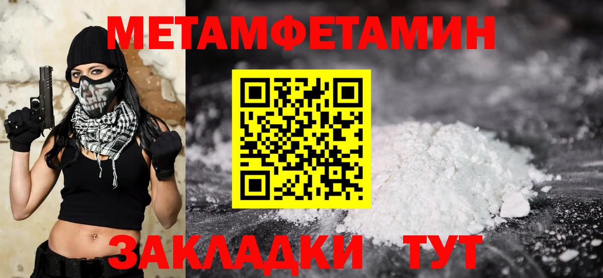 Лениногорск  Метамфетамин мет  Вход с VPN 