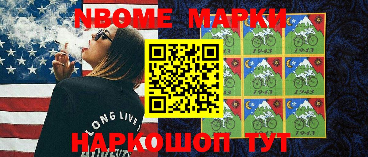 Лениногорск  как найти закладки  Вход с VPN  Марки NBOMe 1,5мг 