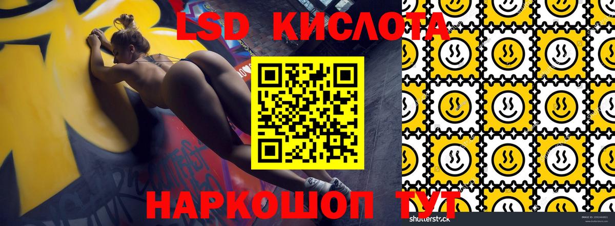 Наркотические марки 1,5мг Лениногорск