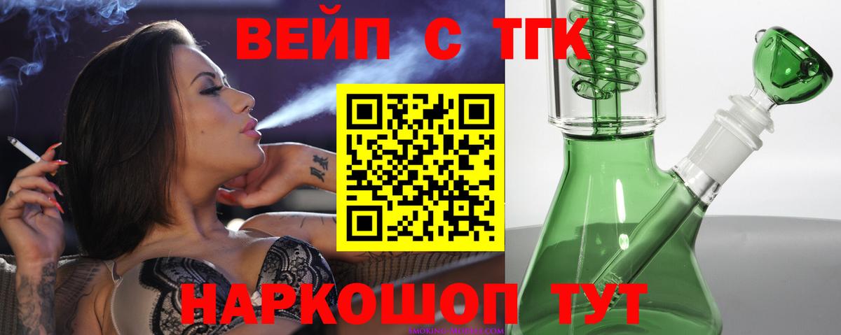Дистиллят ТГК Wax  Дистиллят ТГК концентрат  Лениногорск  Вход с VPN 