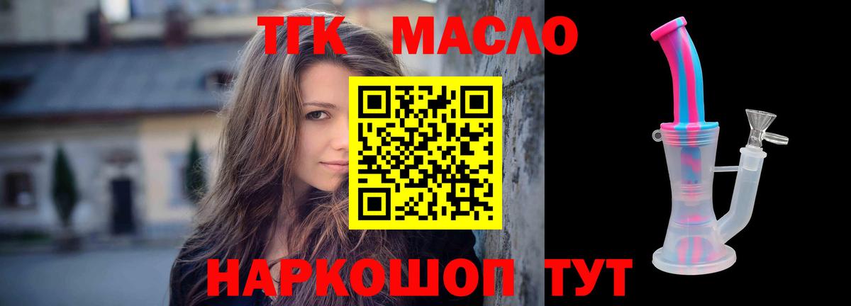 Дистиллят ТГК вейп Лениногорск