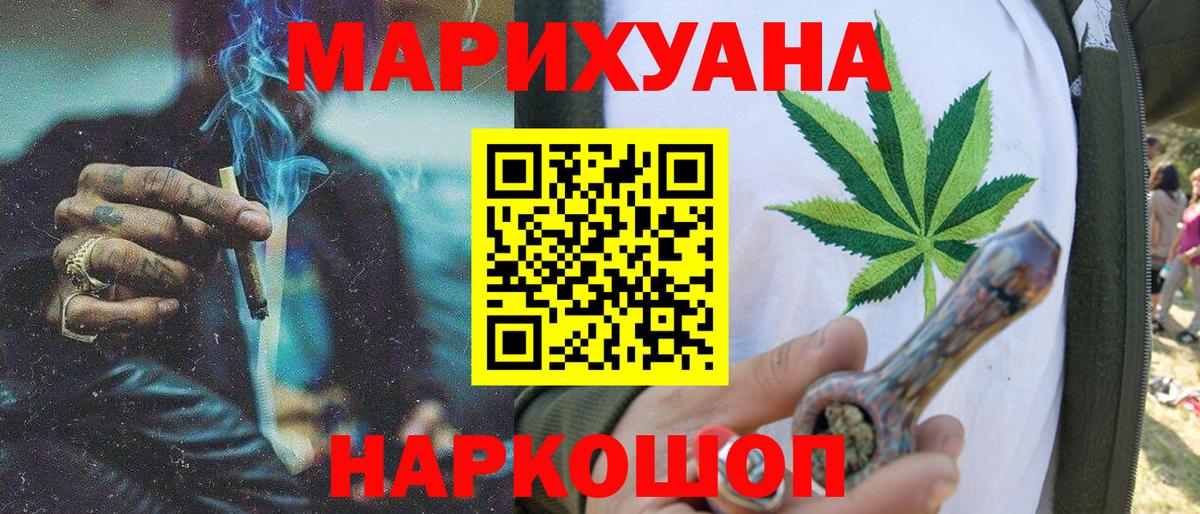 Бошки марихуана AK-47 Лениногорск